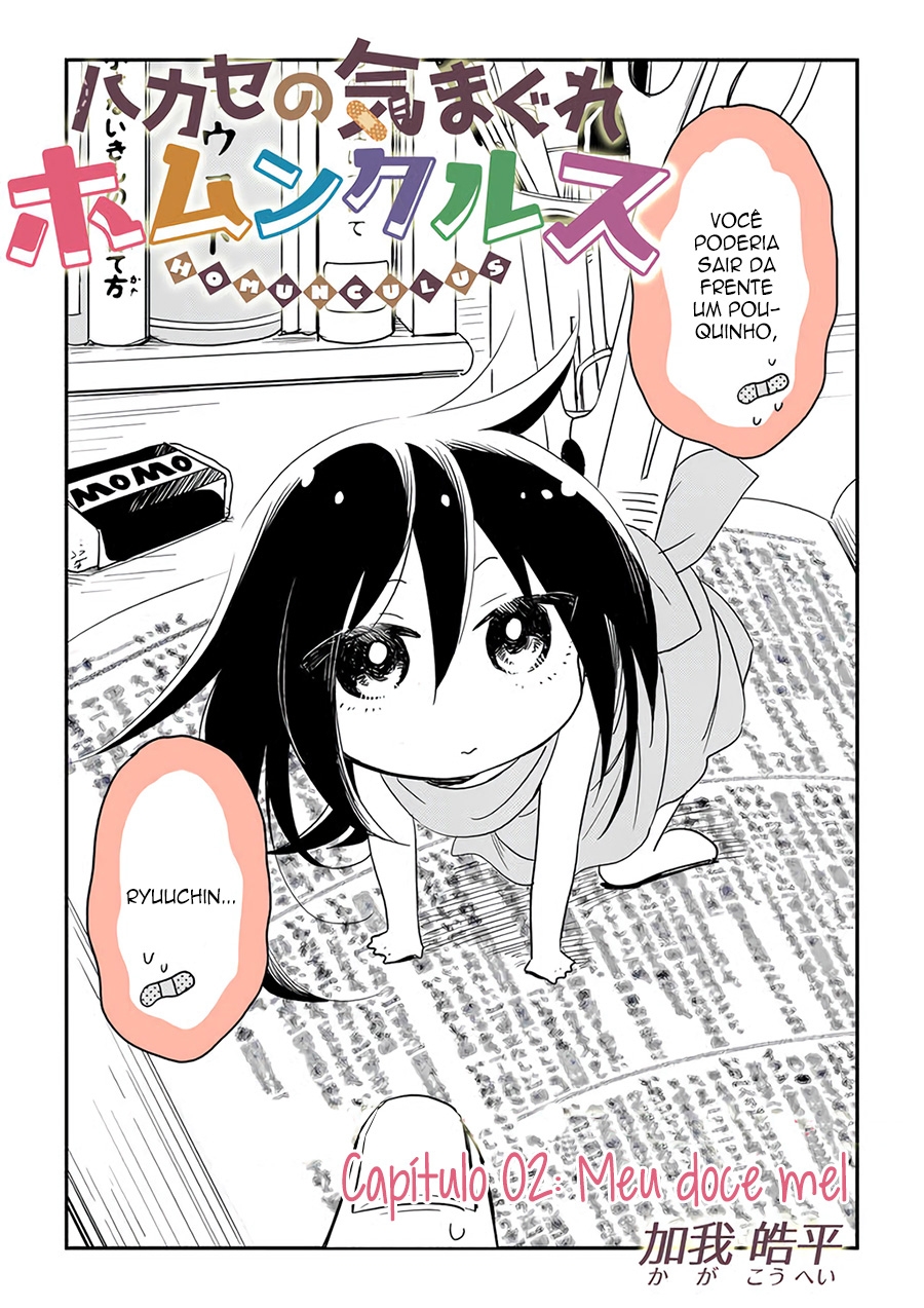 Hakase no Kimagure Homunculus Vol. 1 Ch. 2 第2页