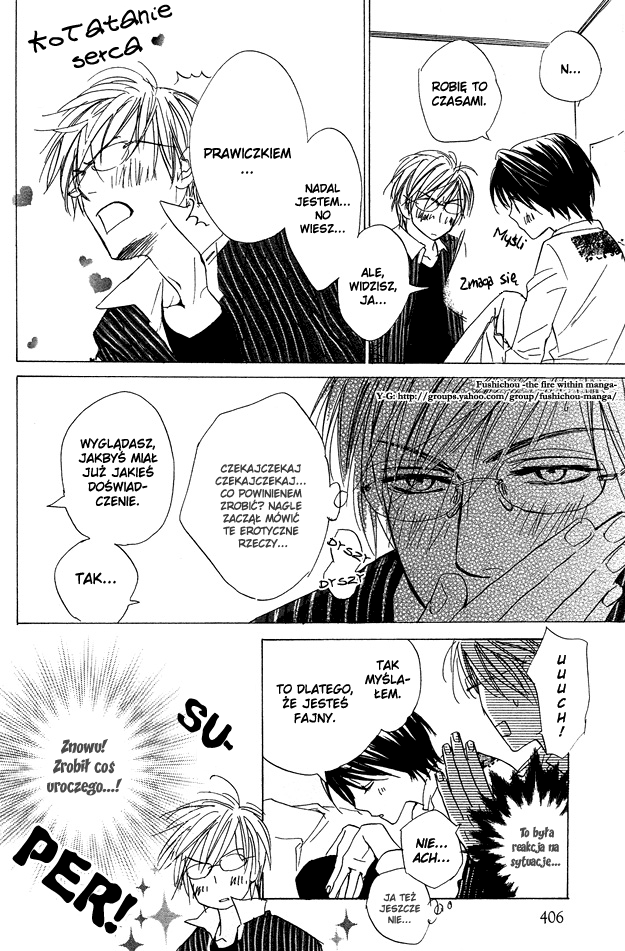 Juicy Cider Vol. 1 Ch. 1 第17页