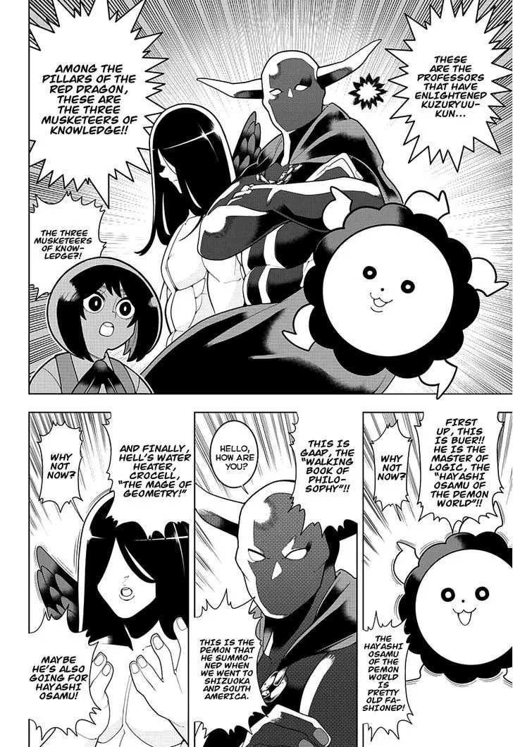 Samon-kun wa Summoner Samon-kun Is So Damn Useless 第16页