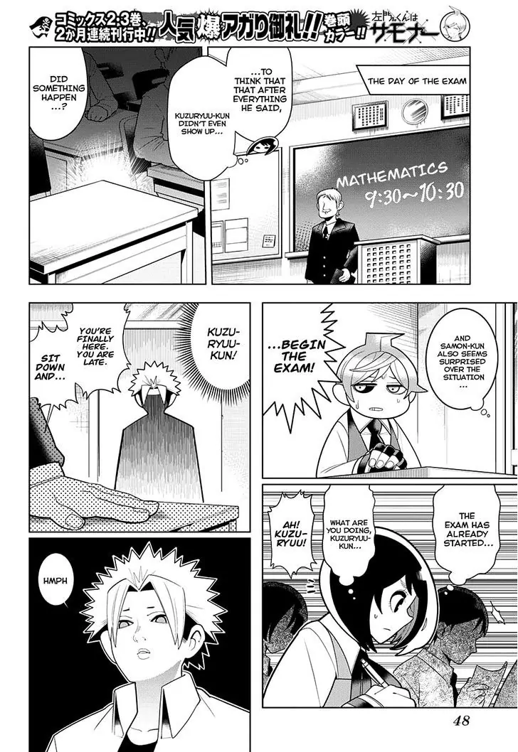 Samon-kun wa Summoner Samon-kun Is So Damn Useless 第18页