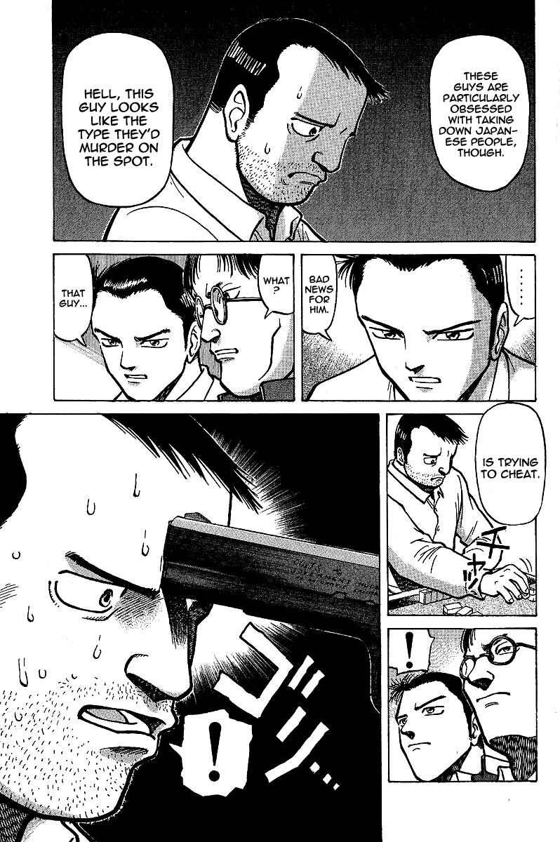 Tetsuya - The Man Called Mahjong Master Darkness from the Darkness 第13页