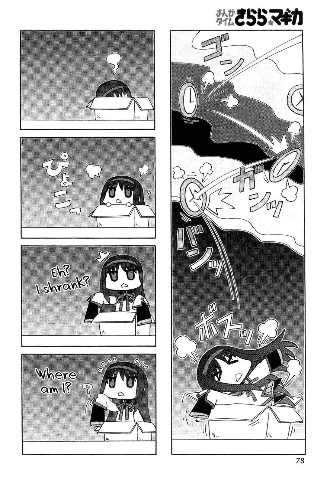 Manga Time Kirara☆Magica Sute Ma! I Found a Magical Girl - Chapter 01 第2页