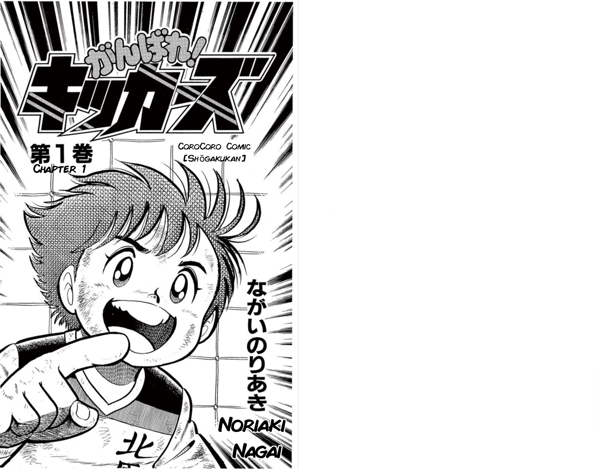 Fight! Kickers 第2页