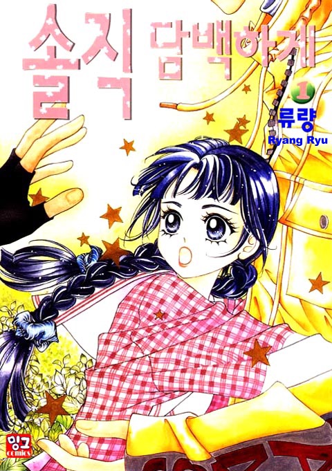Confessing Truthfully 第2页