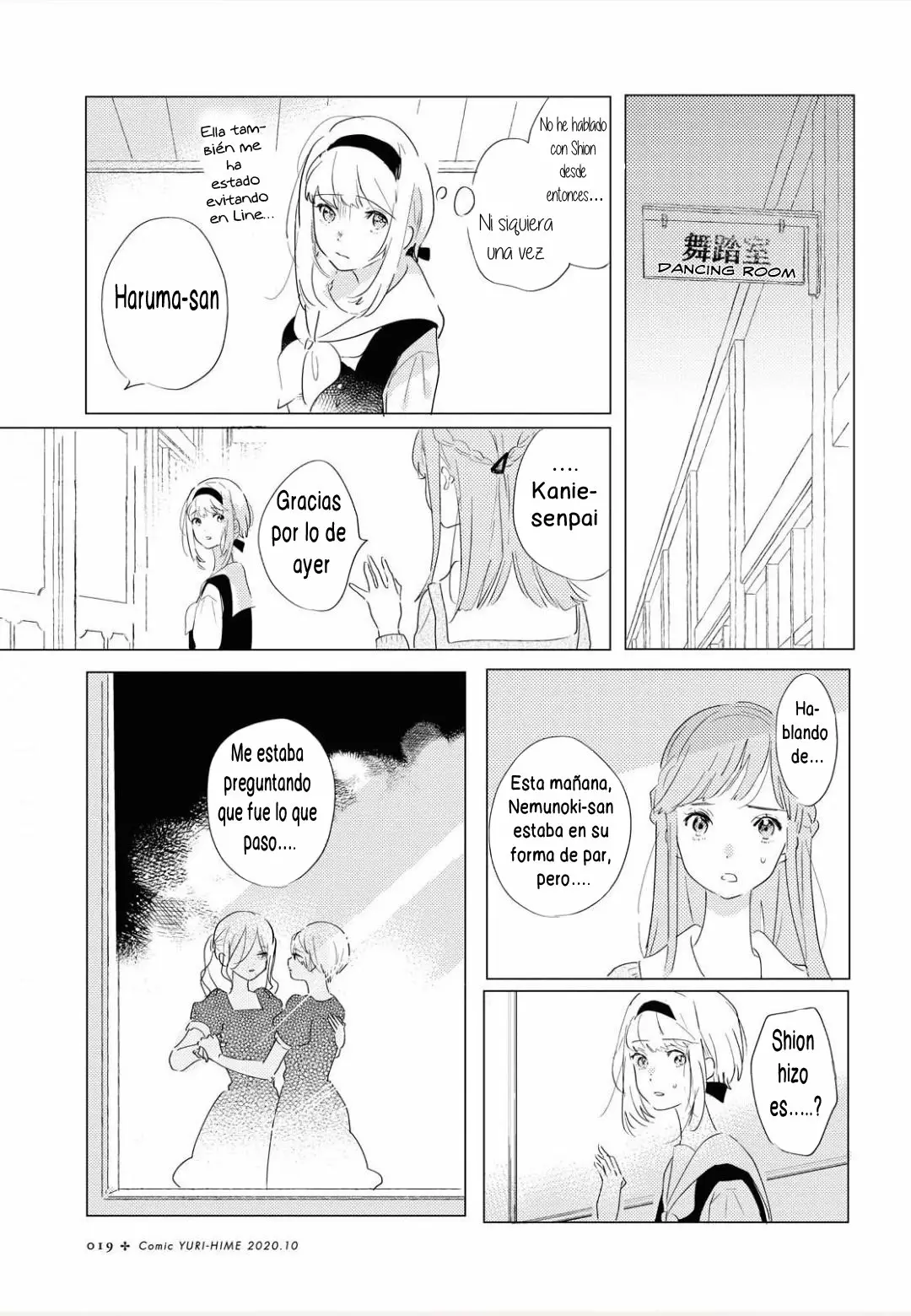 Odoriba ni Skirt ga naru Vol. 1 Ch. 1 第16页