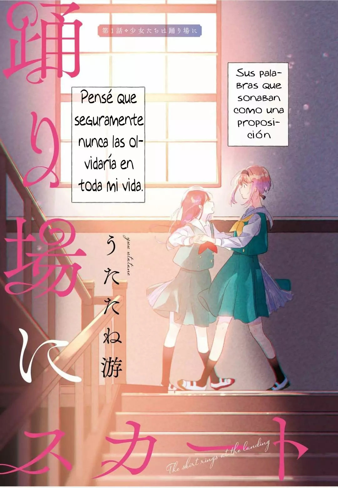 Odoriba ni Skirt ga naru Vol. 1 Ch. 1 第3页