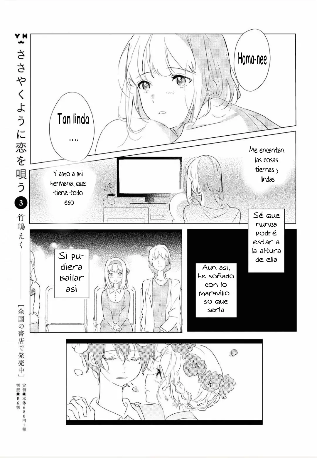 Odoriba ni Skirt ga naru Vol. 1 Ch. 1 第24页