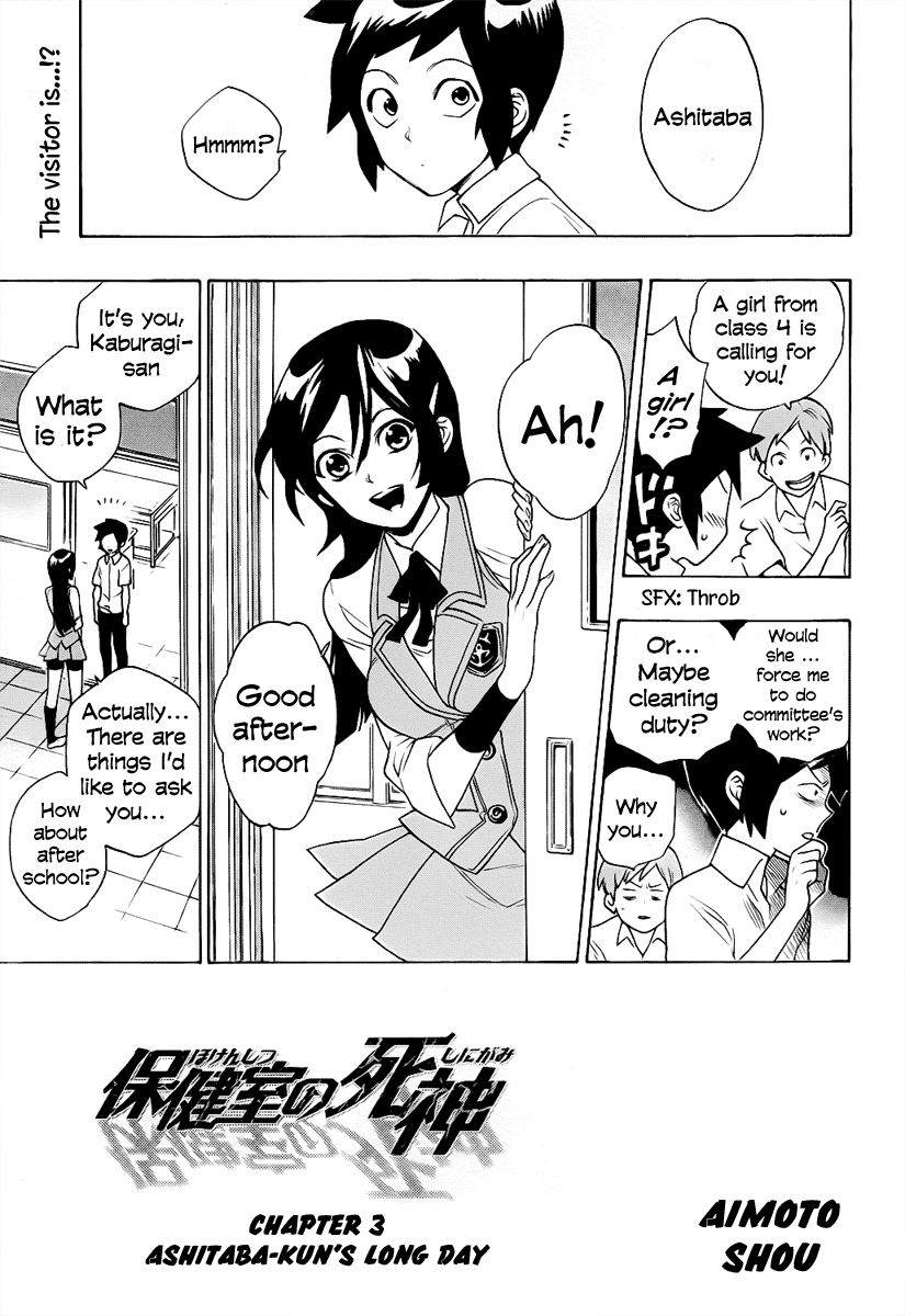 Hokenshitsu no Shinigami Ashitaba-kun's Long Day 第1页