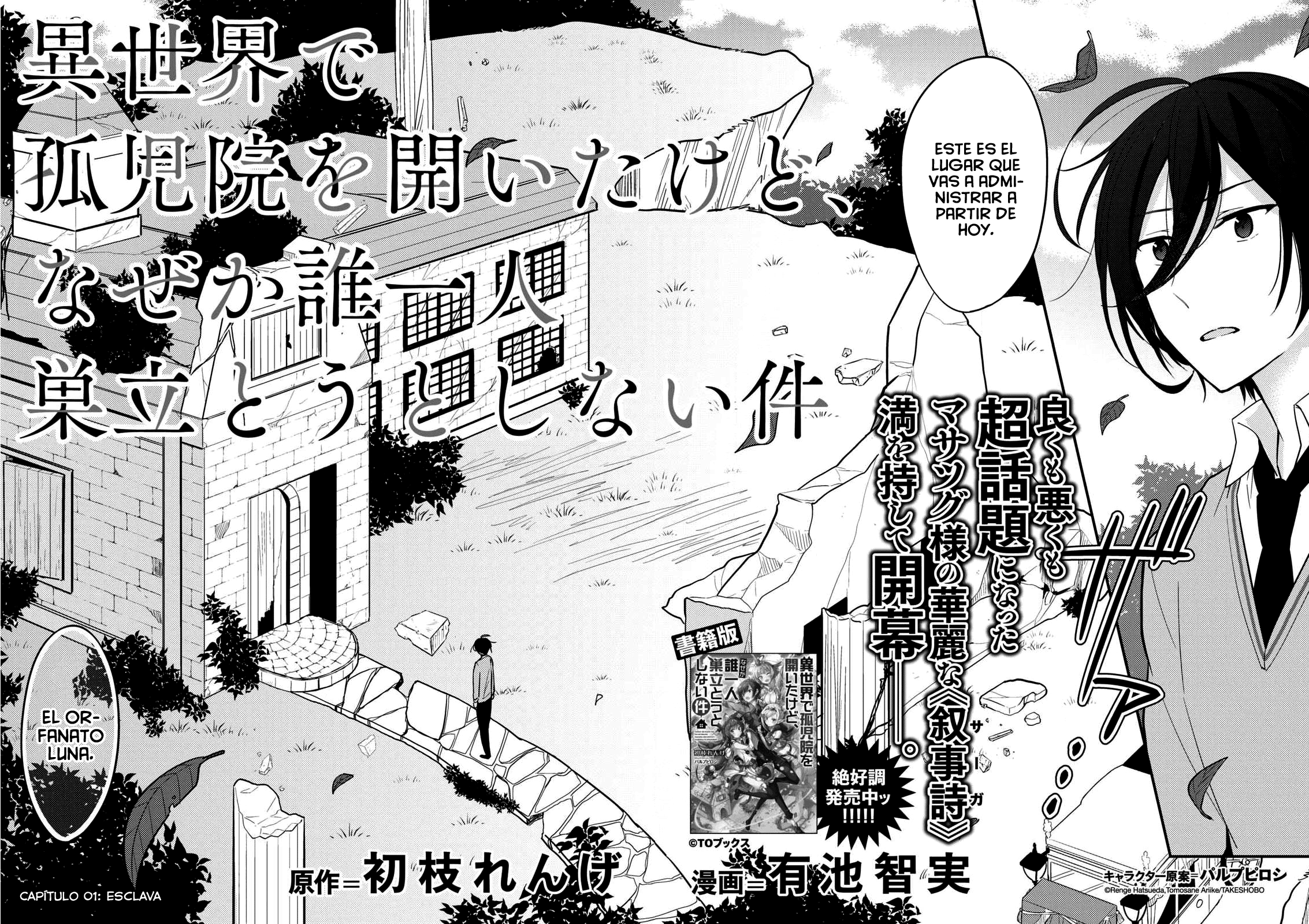 Isekai de Kojiin o Hiraita kedo, Nazeka Dare Hitori Sudatou to shinai Ken Esclava 第4页