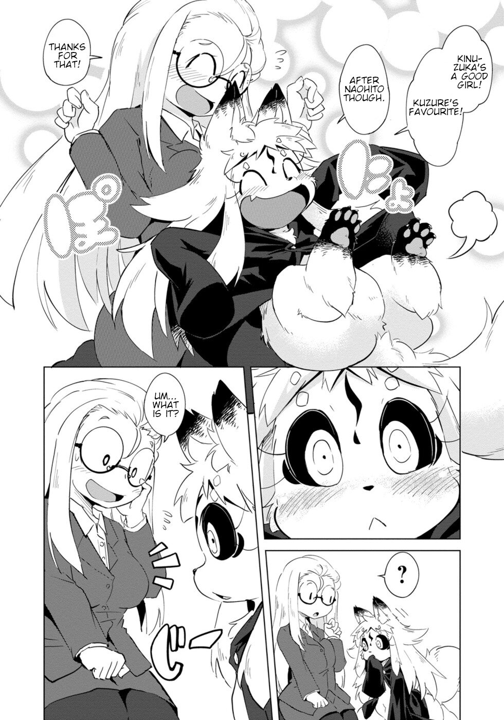 Wazawai Kitsune no Kuzure-chan Disaster Foxmmunication 第17页