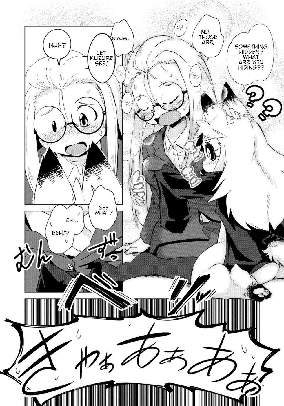 Wazawai Kitsune no Kuzure-chan Disaster Foxmmunication 第19页