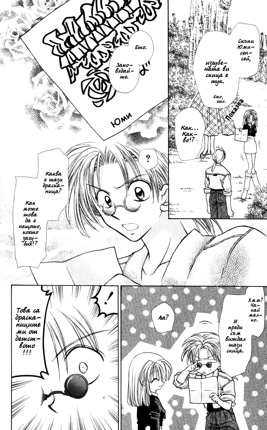 Time Stranger KYOKO Vol. 1 Ch. 2 第34页