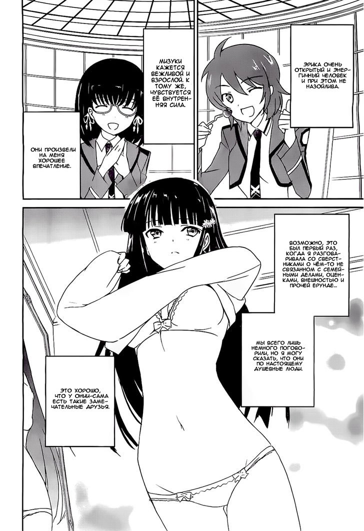 The Honor Student at Magic High School Vol. 1 Ch. 3 第23页