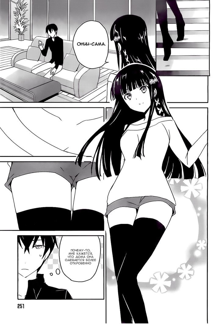 The Honor Student at Magic High School Vol. 1 Ch. 3 第24页