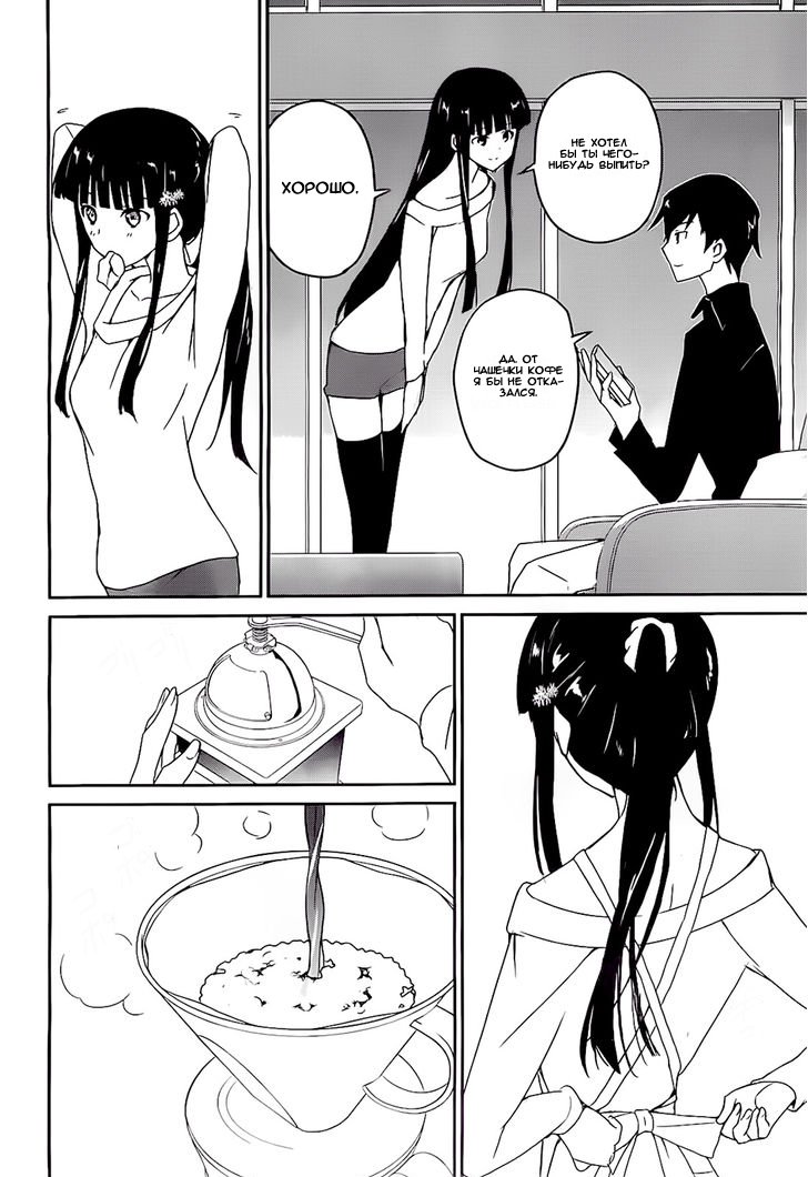 The Honor Student at Magic High School Vol. 1 Ch. 3 第25页