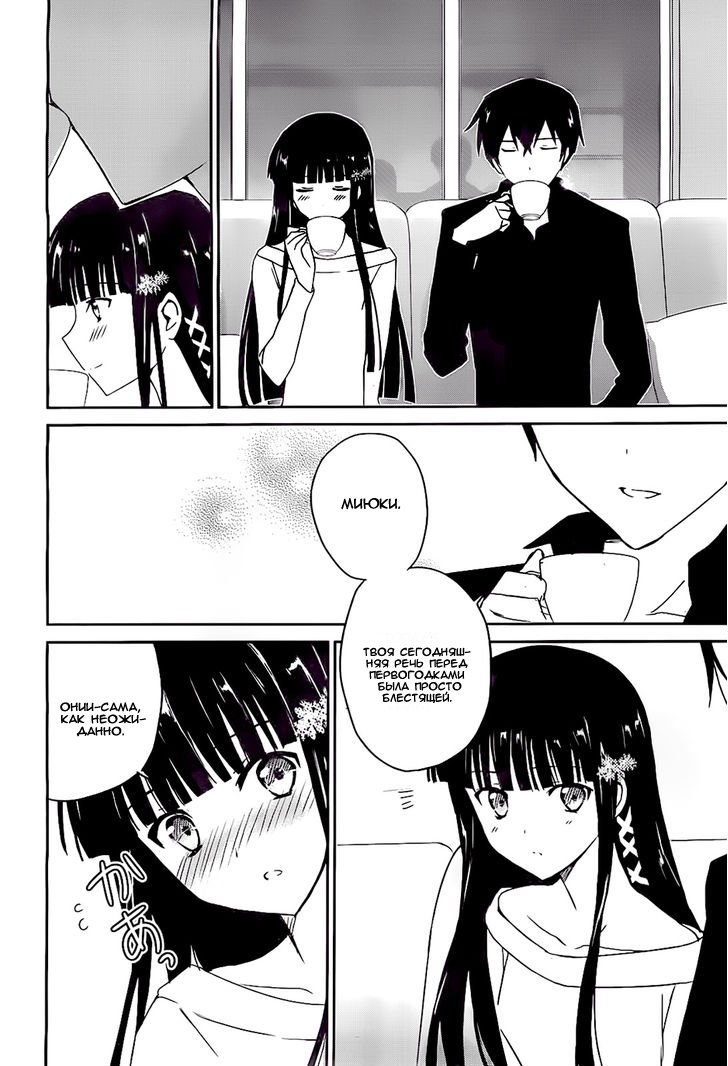 The Honor Student at Magic High School Vol. 1 Ch. 3 第27页