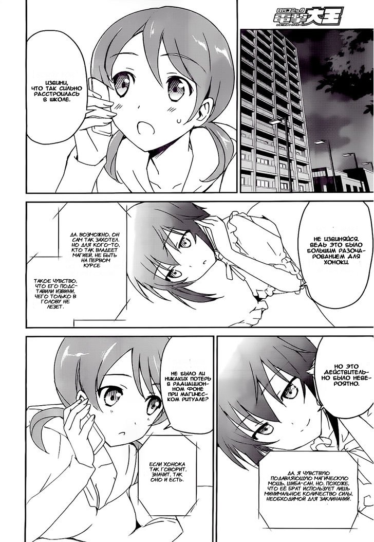 The Honor Student at Magic High School Vol. 1 Ch. 3 第31页