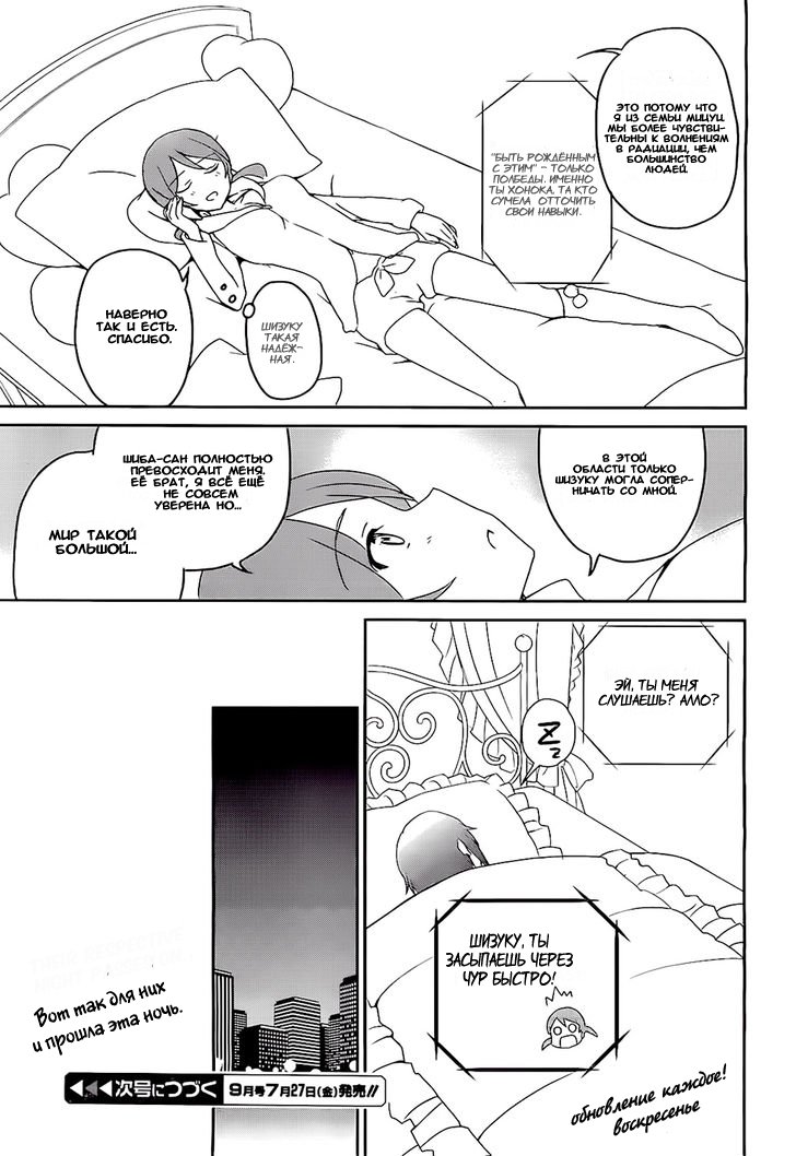 The Honor Student at Magic High School Vol. 1 Ch. 3 第32页