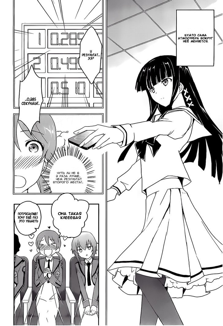 The Honor Student at Magic High School Vol. 1 Ch. 3 第7页