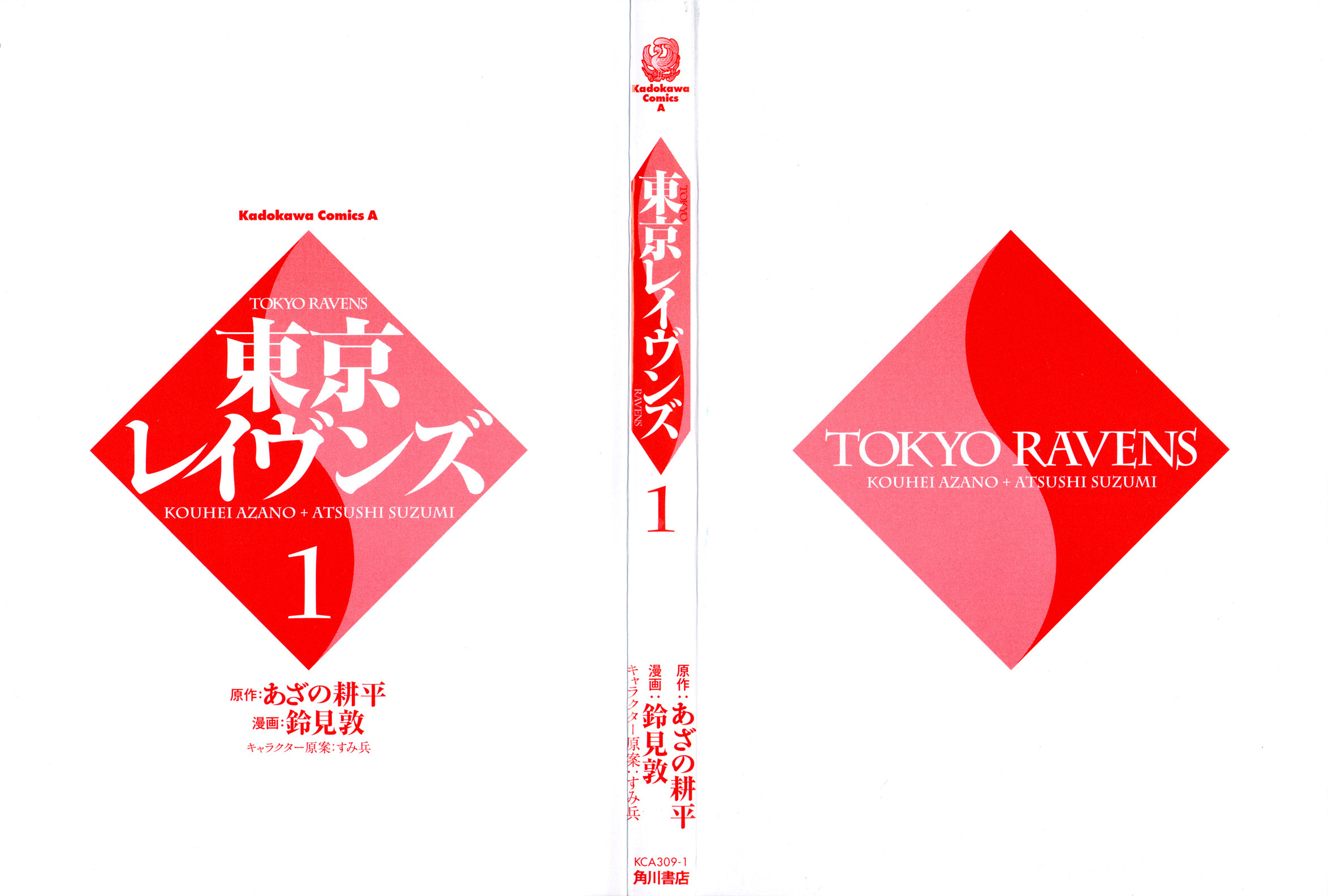 Tokyo Ravens Promise 第3页