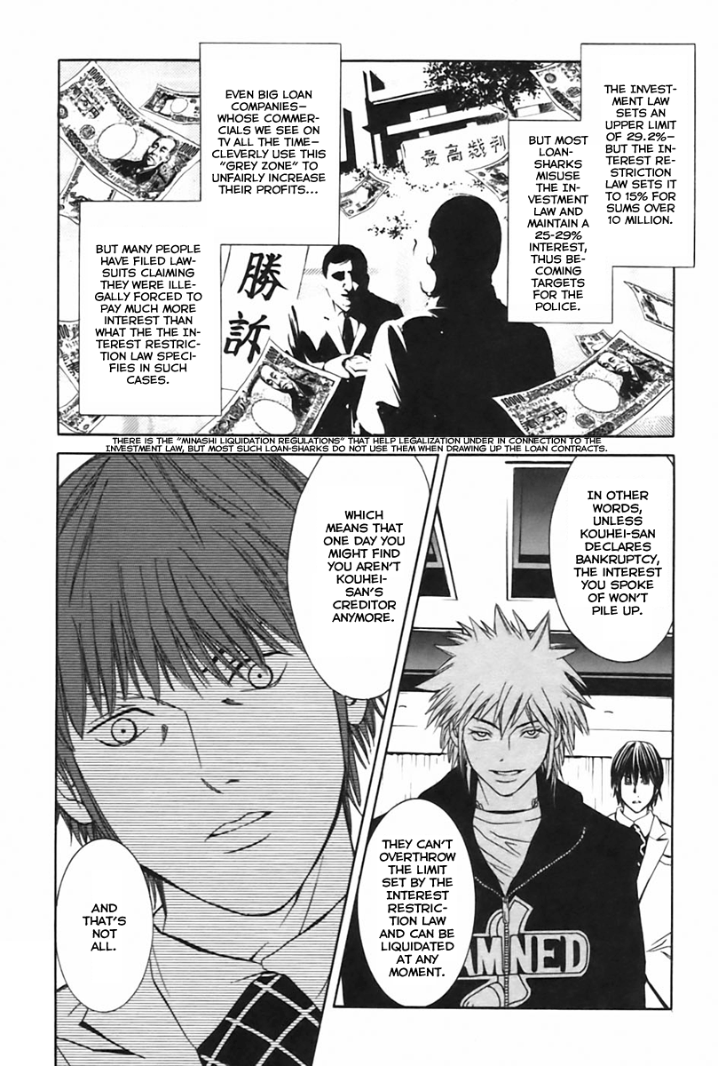 M.C. Law Personal Conspiracy #4 第13页