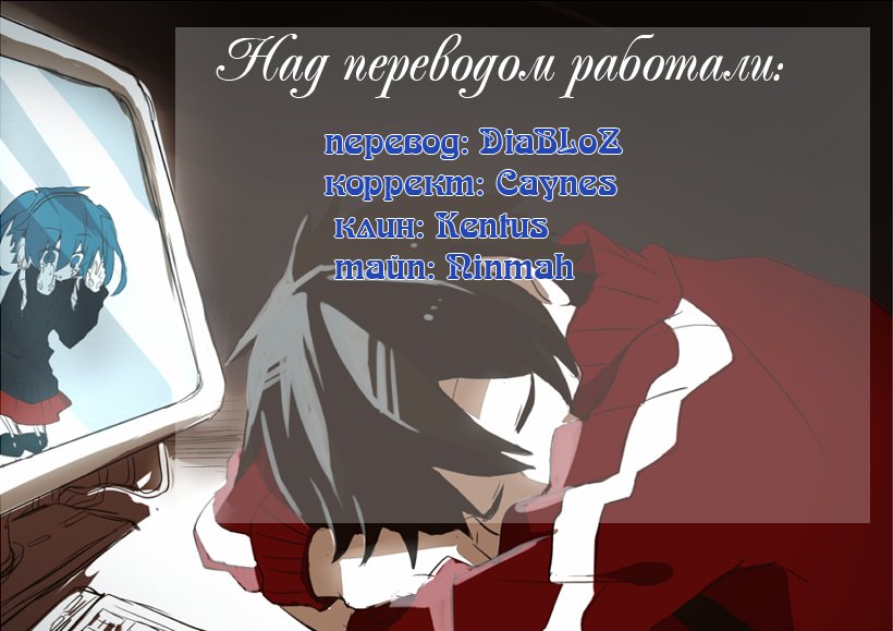 Ren'ai Shimasen ka? Давай влюбимся 第1页
