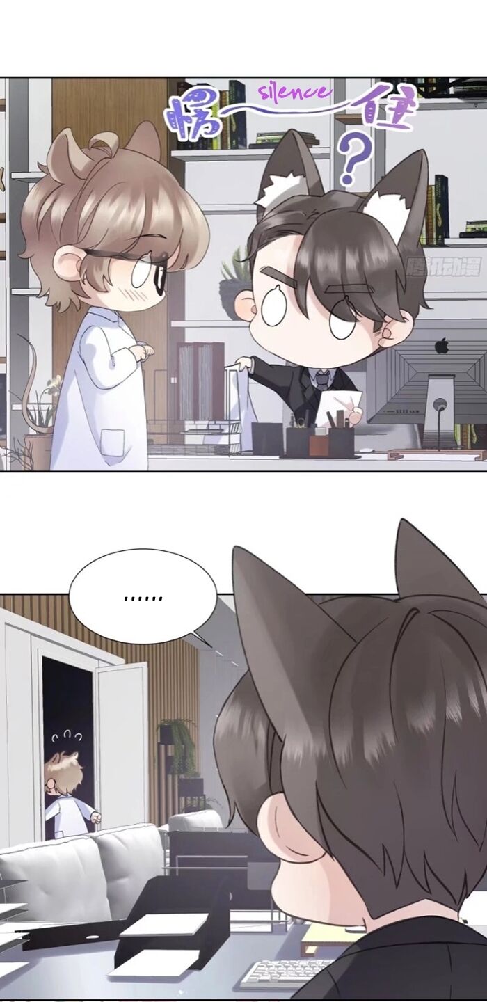 I Suspect You Have a Crush on Me Vol. 1 Ch. 3 第58页