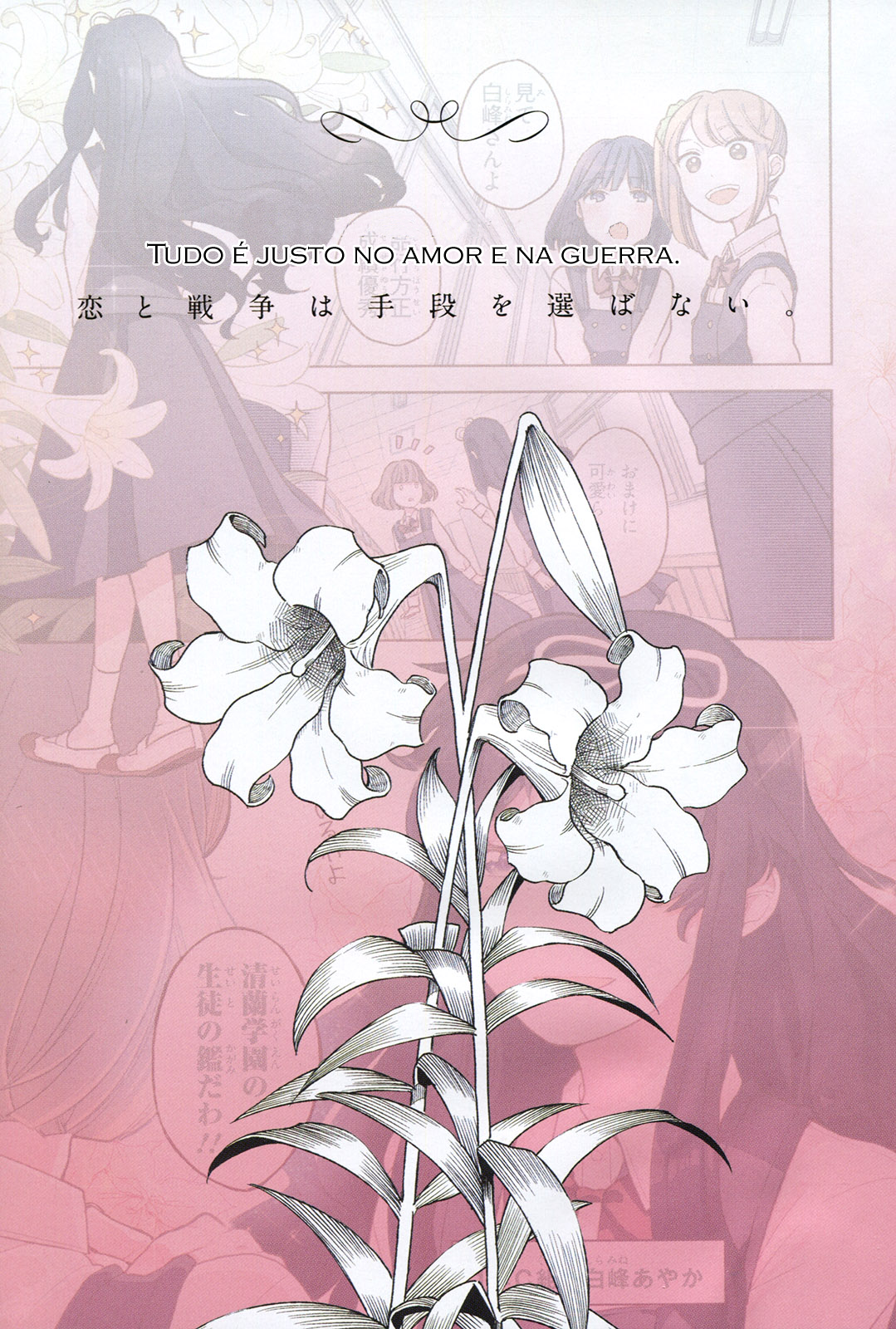 Ano Ko ni Kiss to Shirayuri wo Vol. 1 Ch. 1 第10页