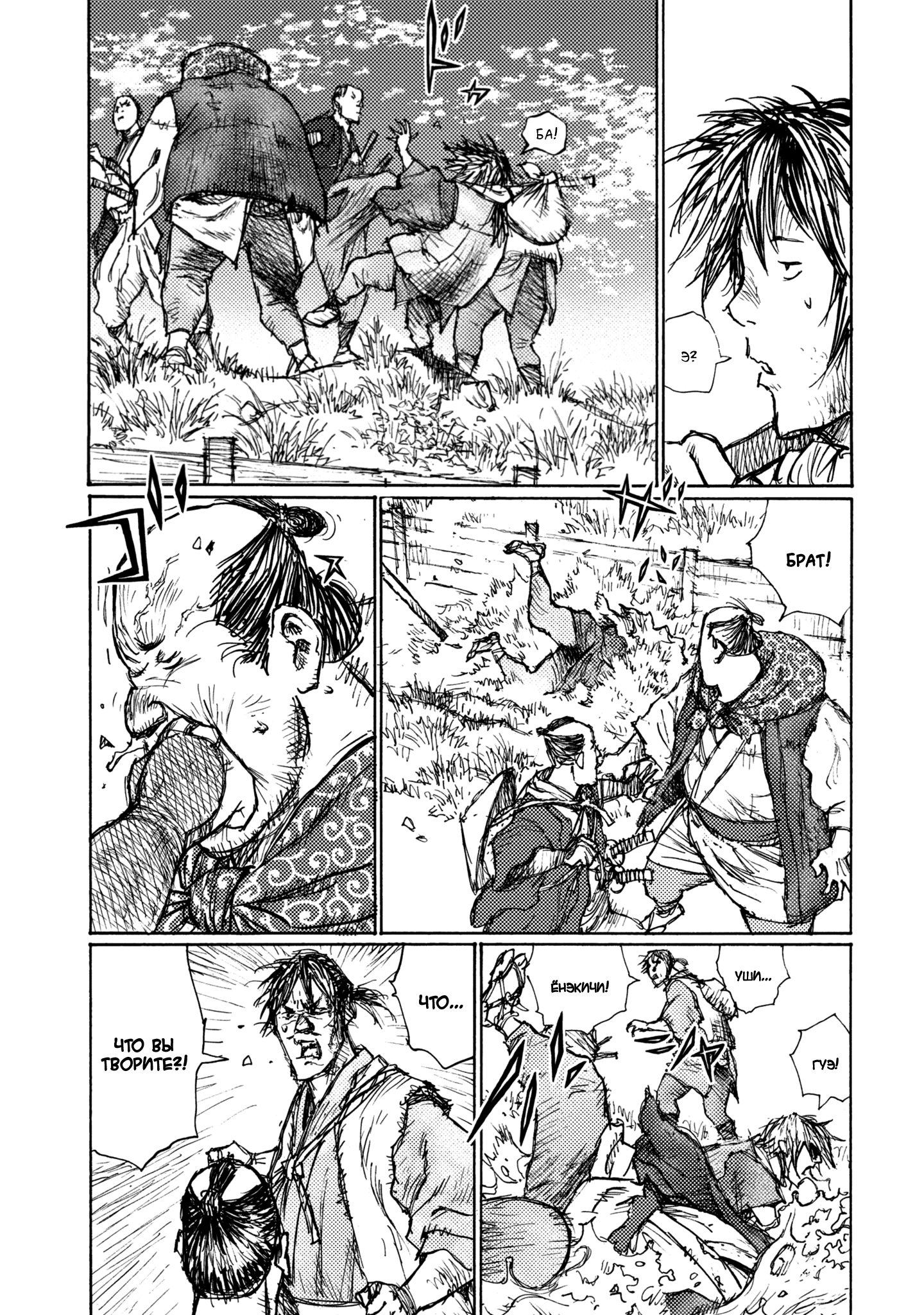 Ichigeki Чего мне не хватает 第11页