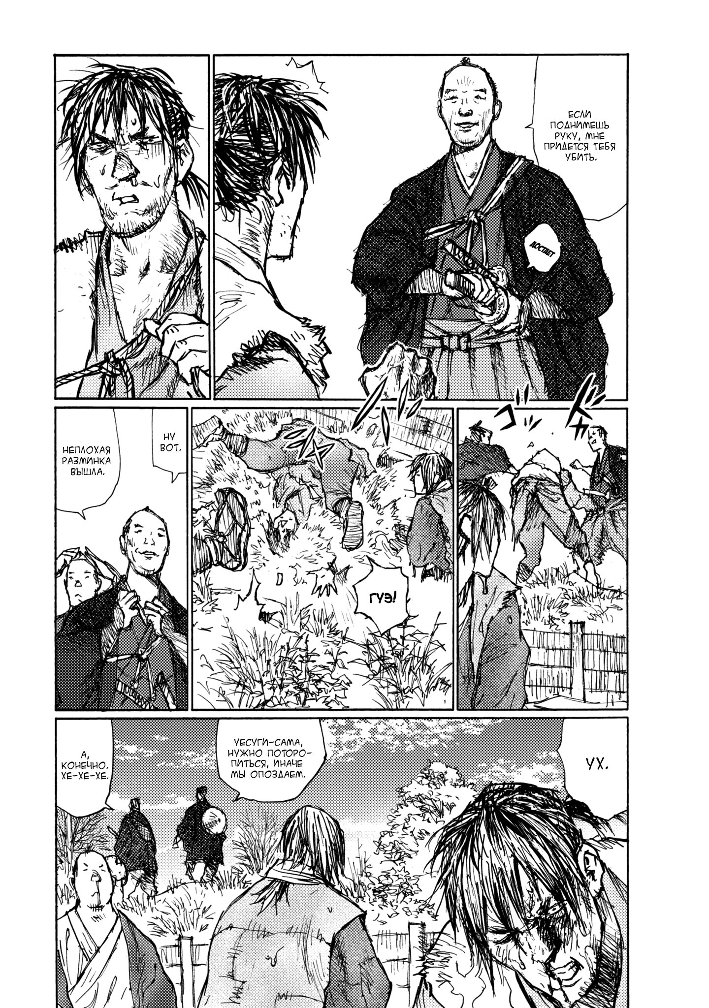 Ichigeki Чего мне не хватает 第12页