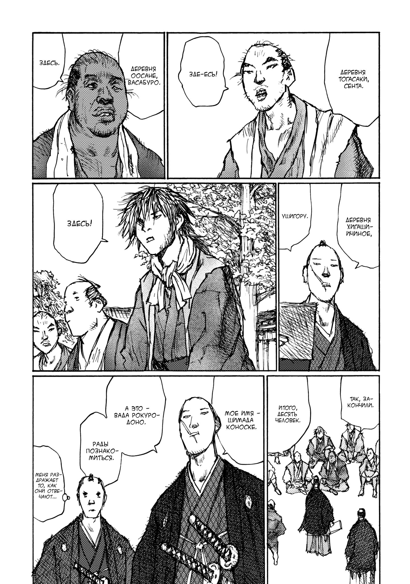 Ichigeki Чего мне не хватает 第16页