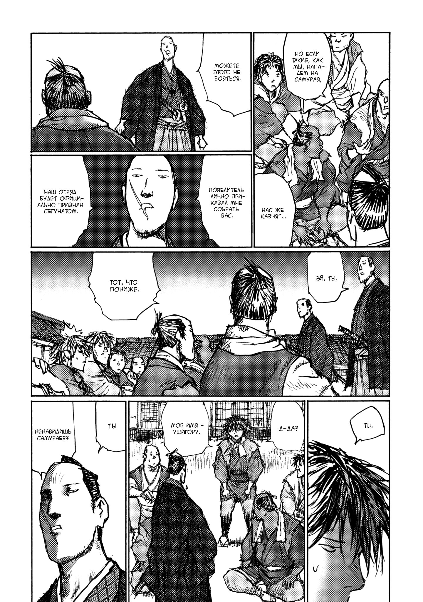 Ichigeki Чего мне не хватает 第19页
