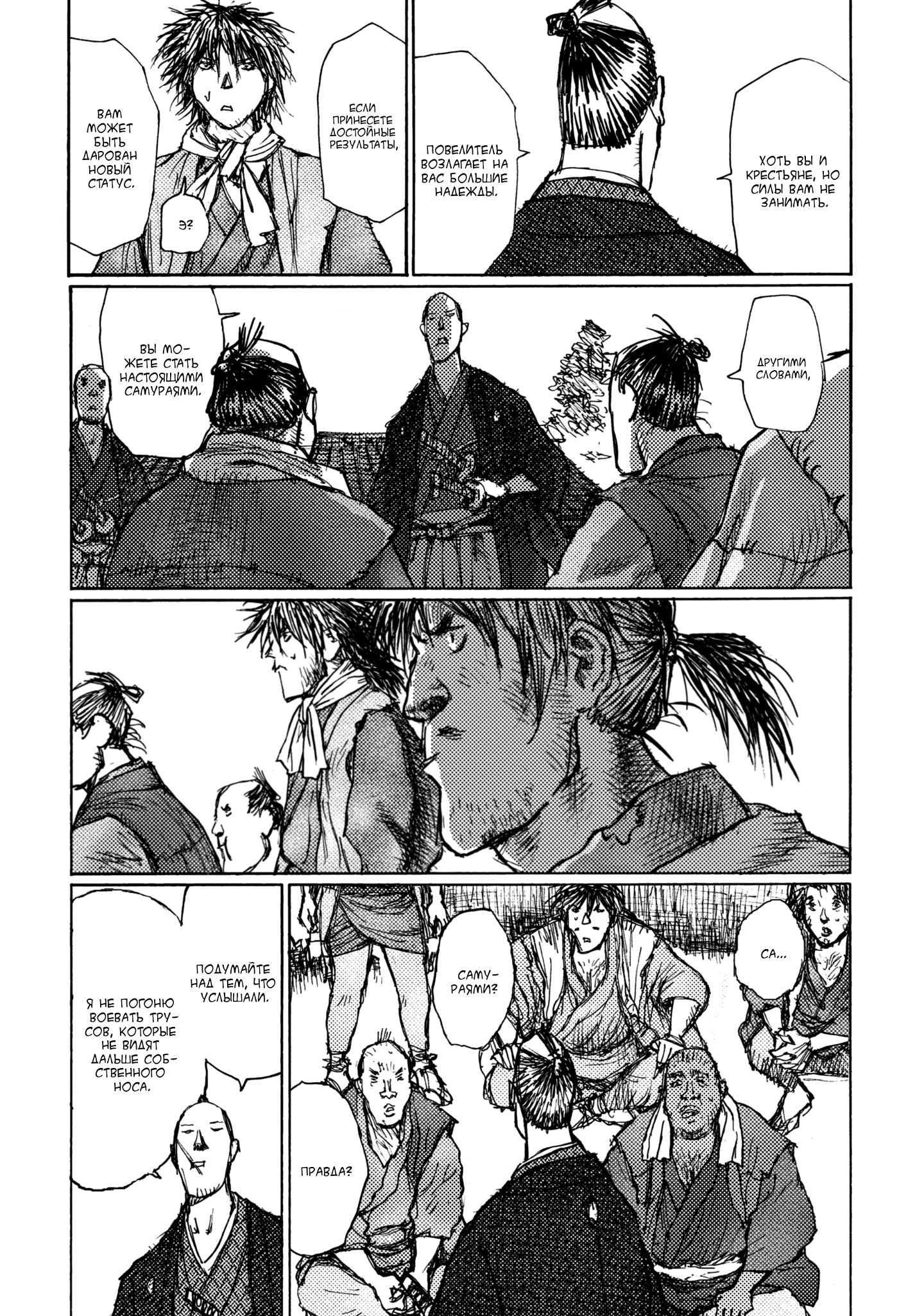 Ichigeki Чего мне не хватает 第21页