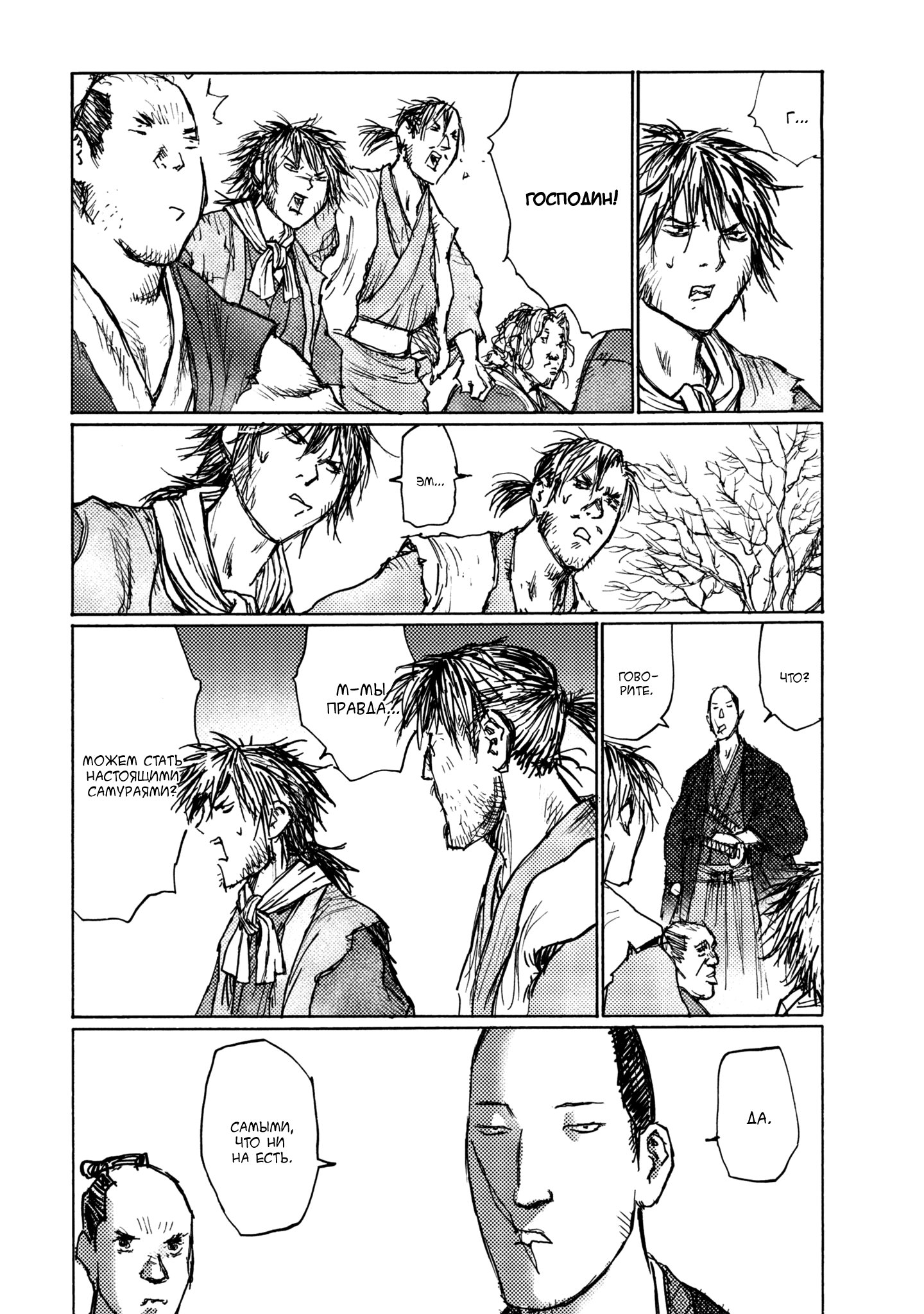 Ichigeki Чего мне не хватает 第22页