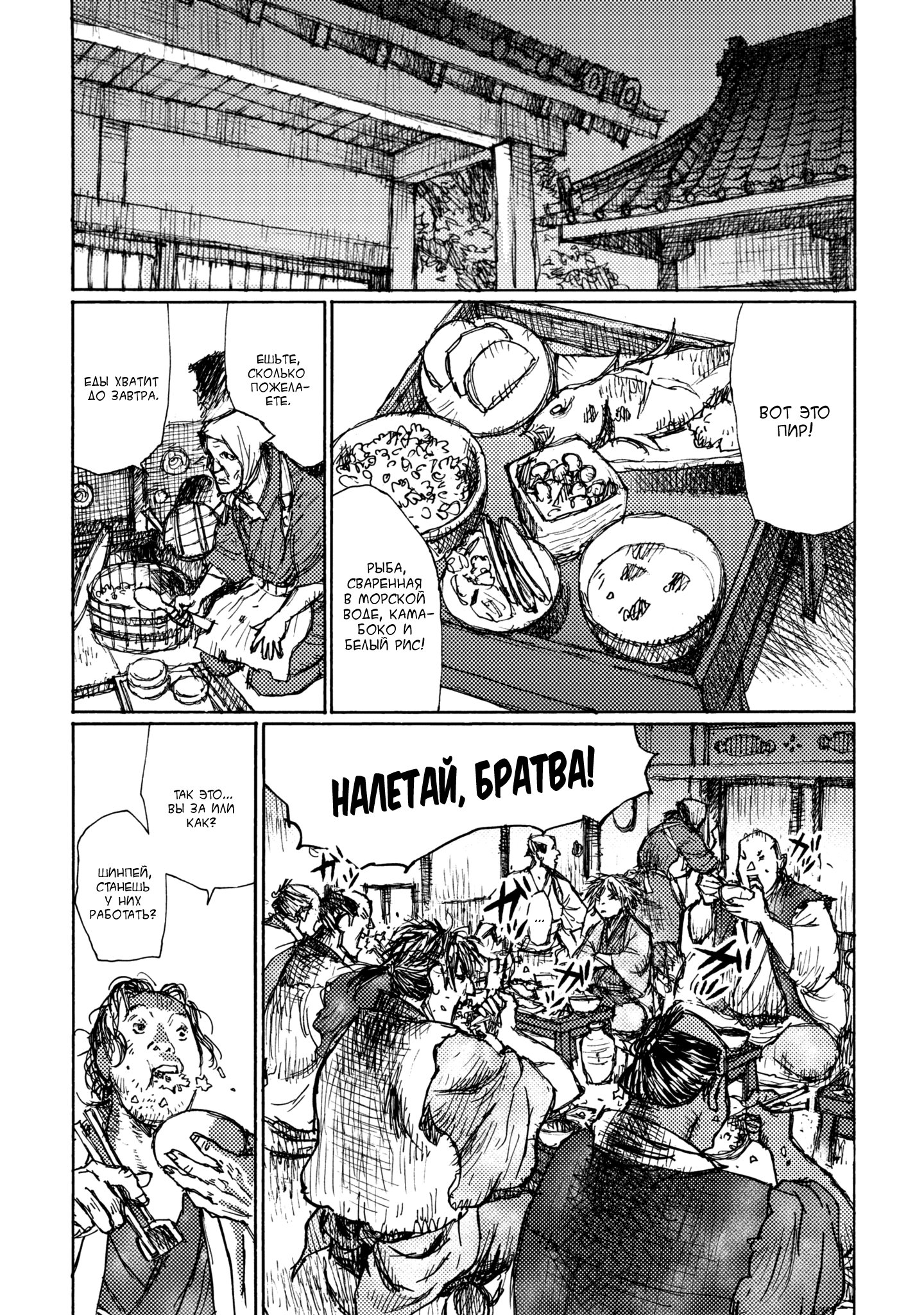 Ichigeki Чего мне не хватает 第24页