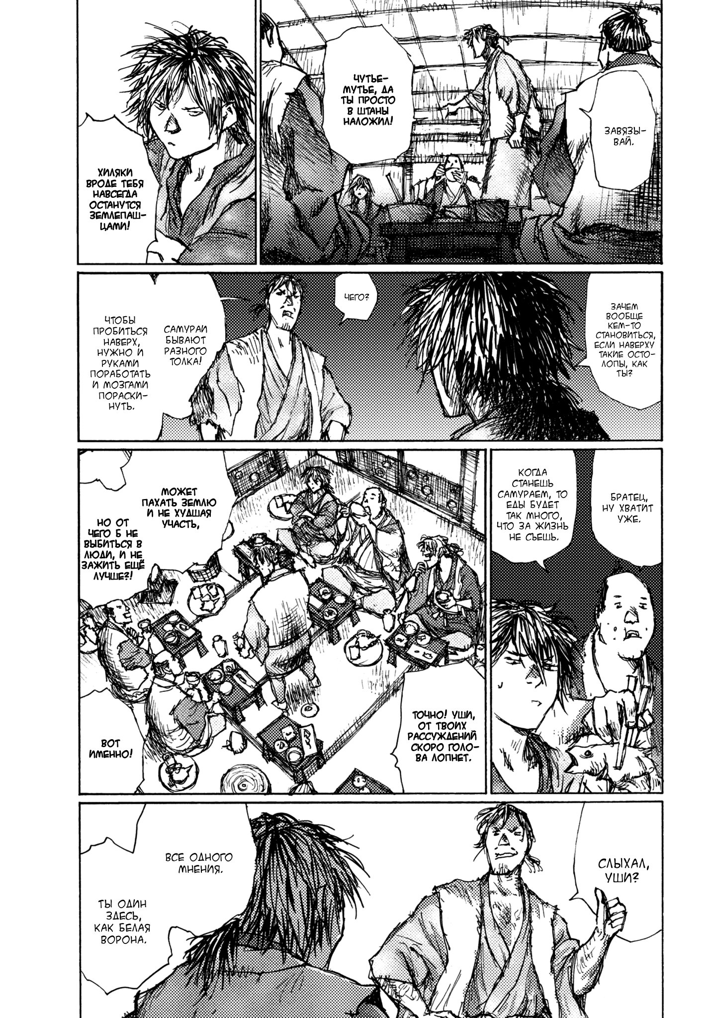 Ichigeki Чего мне не хватает 第27页