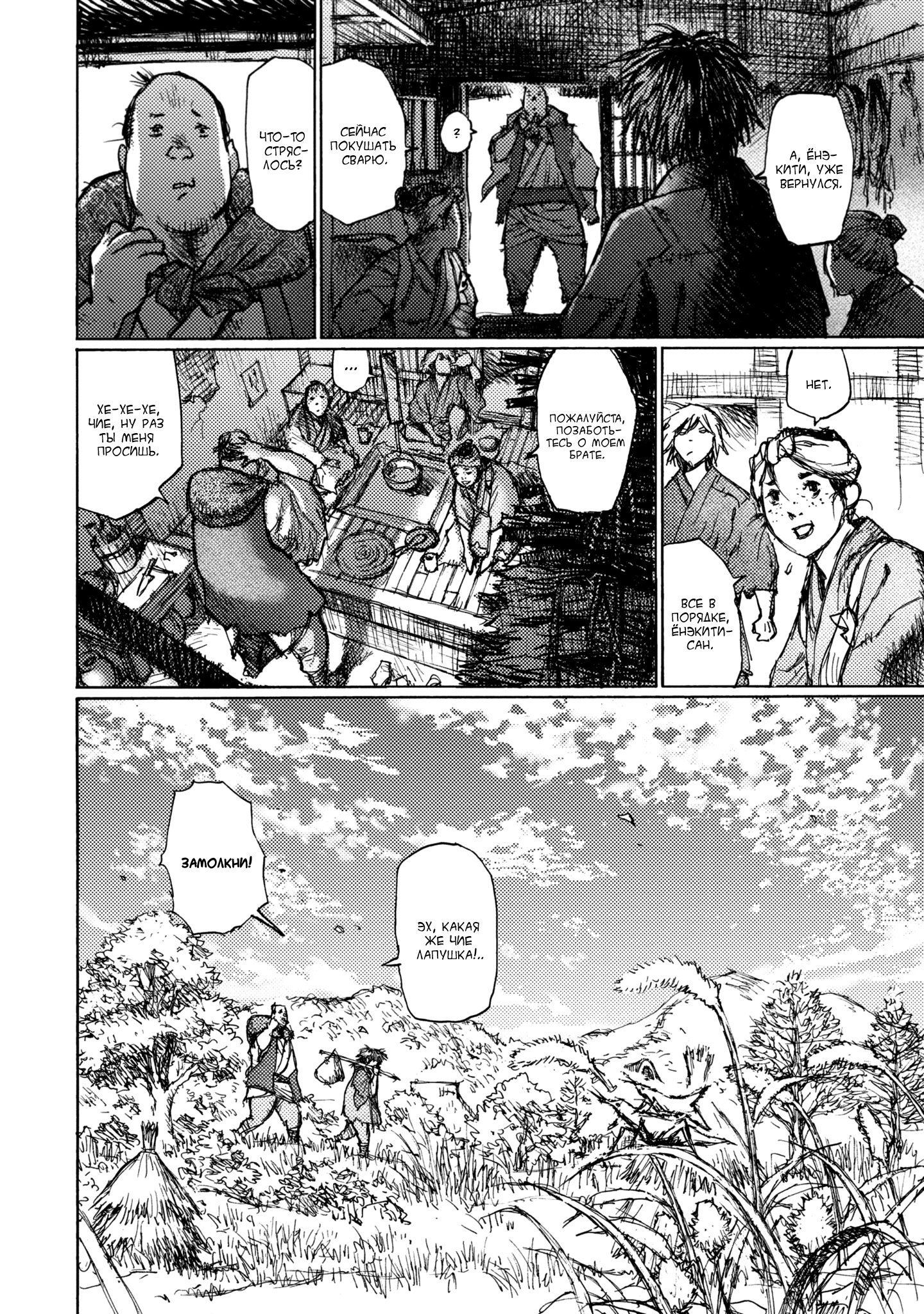 Ichigeki Чего мне не хватает 第5页