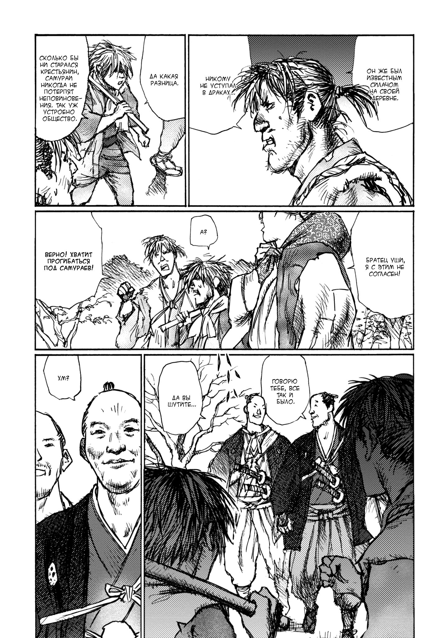 Ichigeki Чего мне не хватает 第8页