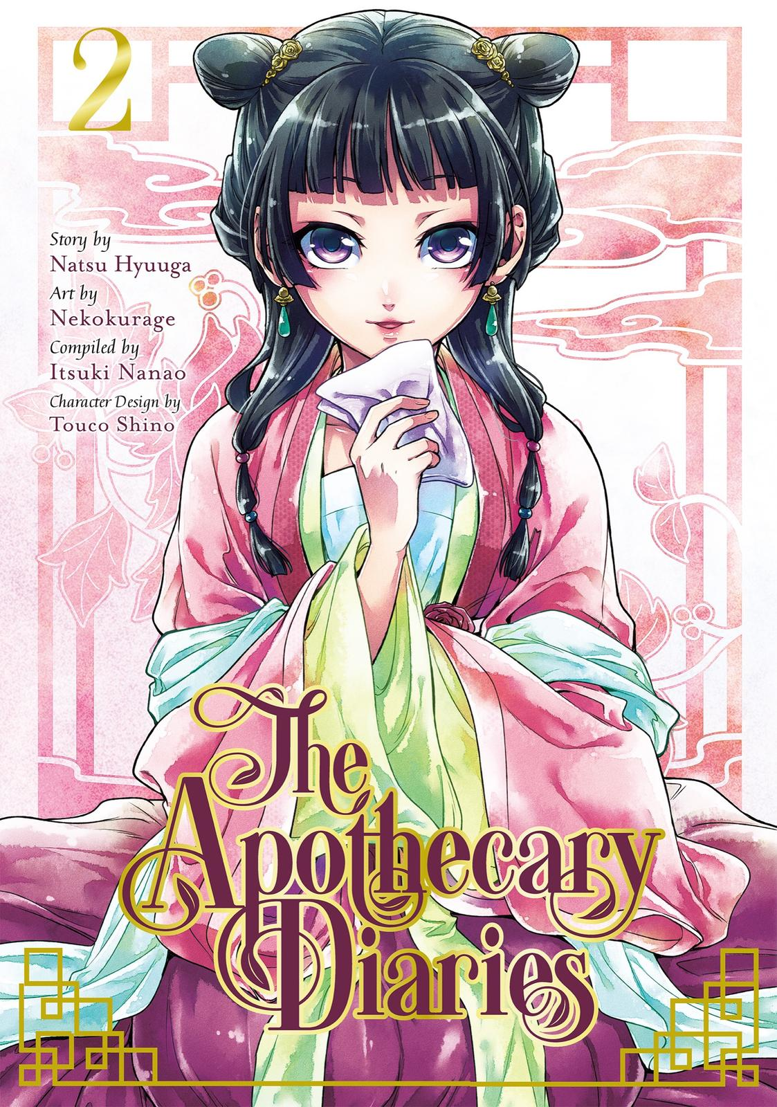 Kusuriya no Hitorigoto A kegyencnő gondozása 第1页