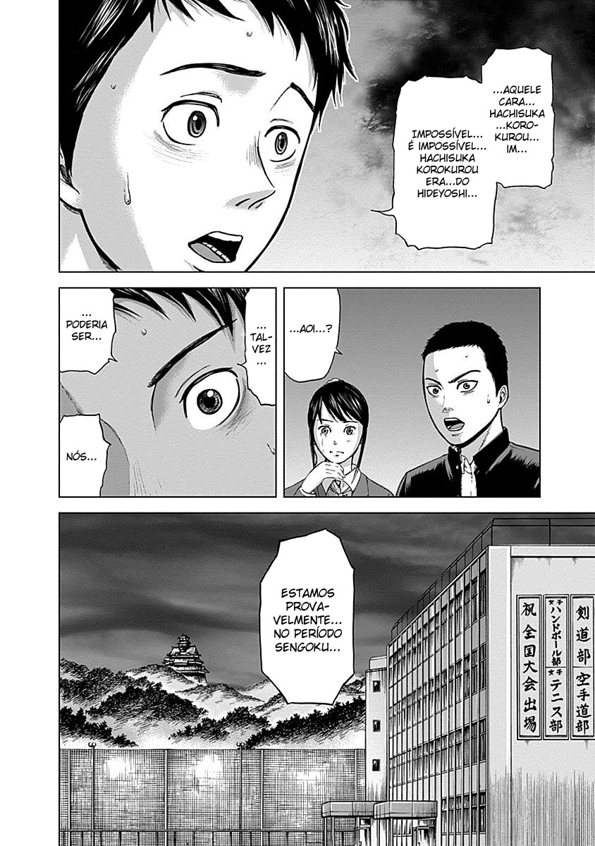 Gunjou Senki Atrocidades no campus 第38页