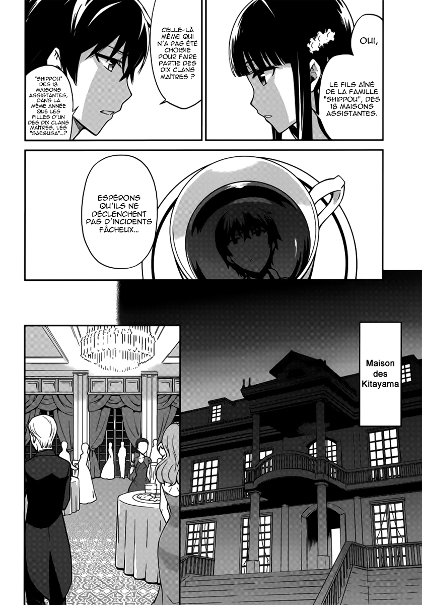 Mahouka Koukou no Rettousei - Double Seven-hen Le second printemps 第16页