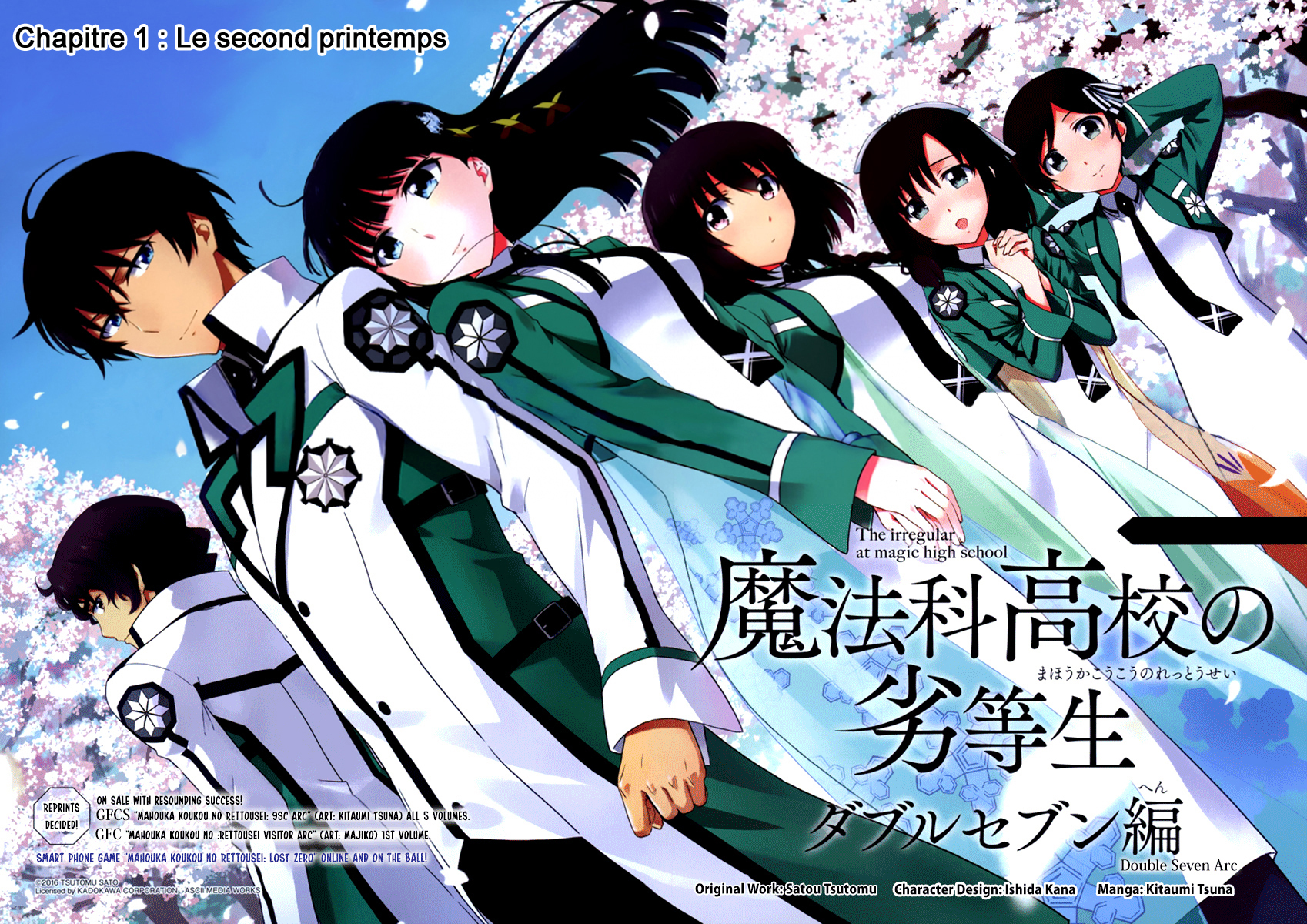 Mahouka Koukou no Rettousei - Double Seven-hen Le second printemps 第4页