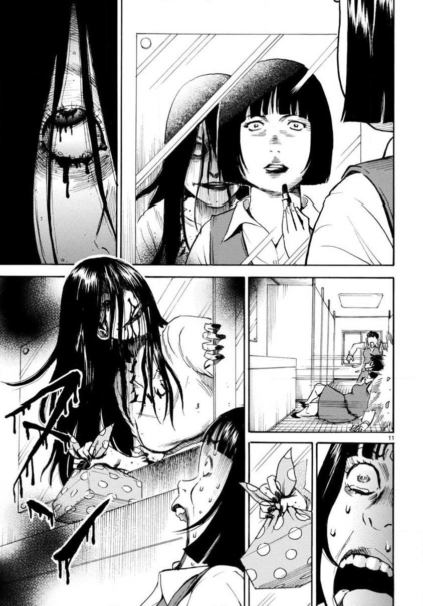 Onryou Oku-sama Vol. 1 Ch. 1 第15页