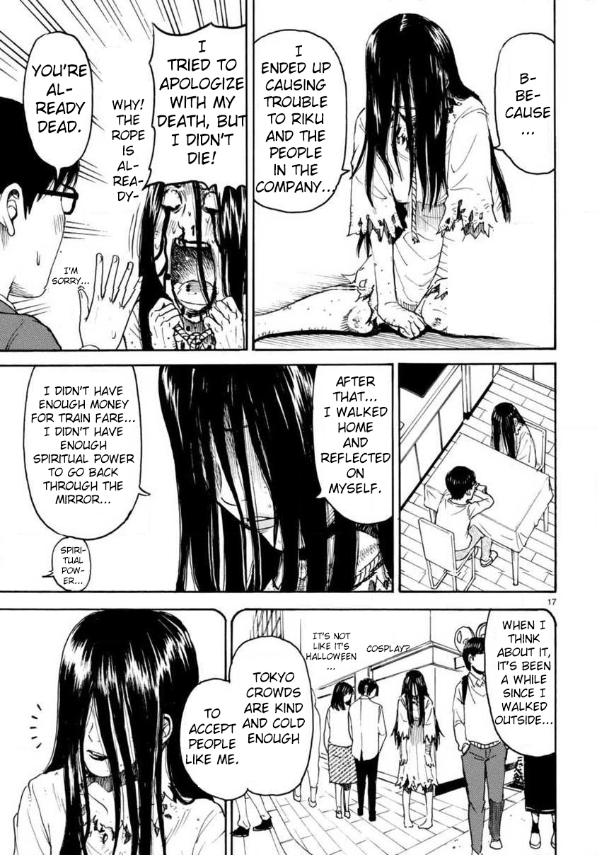 Onryou Oku-sama Vol. 1 Ch. 1 第21页