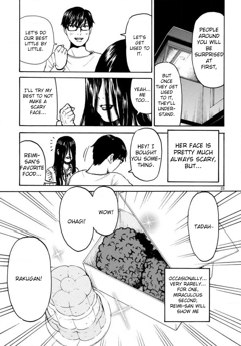 Onryou Oku-sama Vol. 1 Ch. 1 第27页