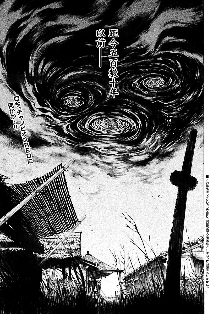 The Legend of Dororo and Hyakkimaru 第2页
