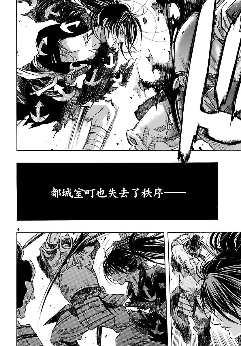 The Legend of Dororo and Hyakkimaru 第5页