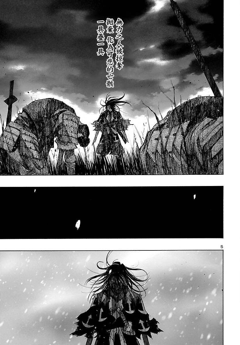 The Legend of Dororo and Hyakkimaru 第6页