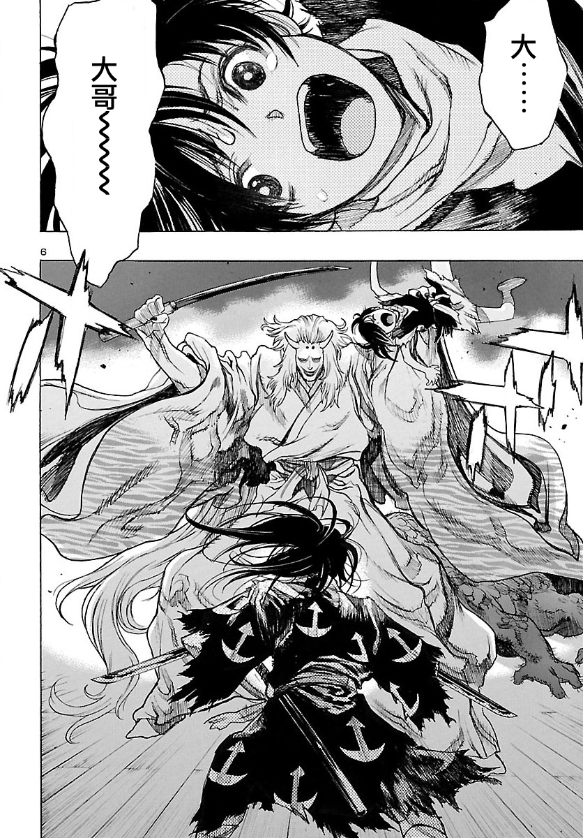 The Legend of Dororo and Hyakkimaru 第7页
