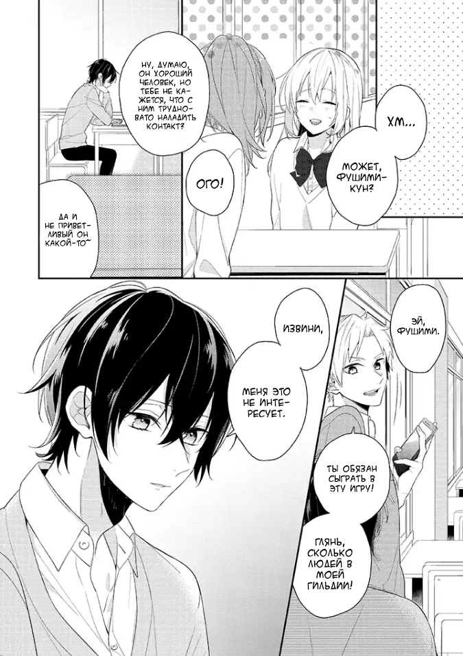 Hokago wa Kissaten De 第8页